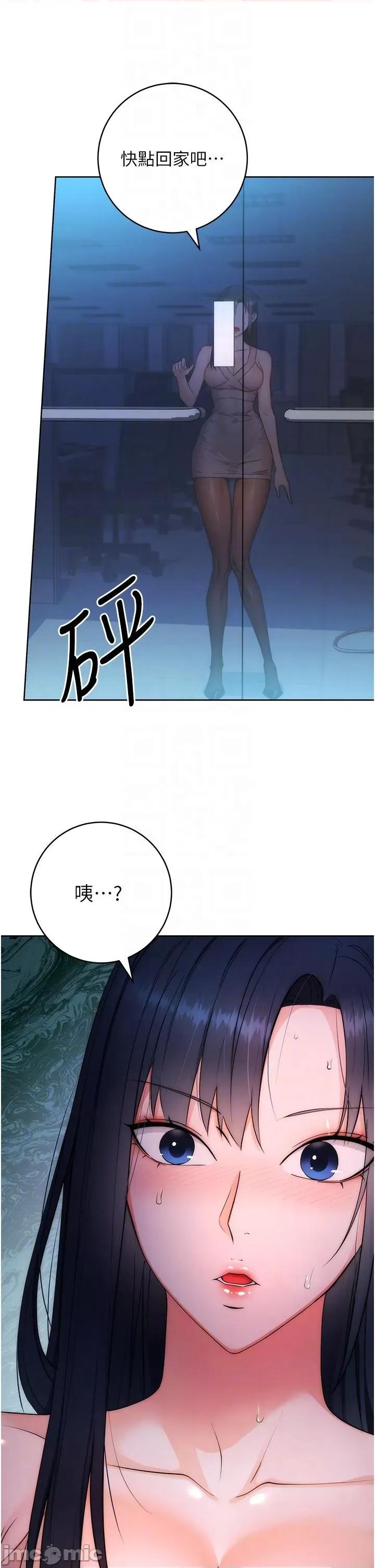 边缘人的復仇 边缘人的复仇-第2话  教训不饶人的嘴巴 第30页