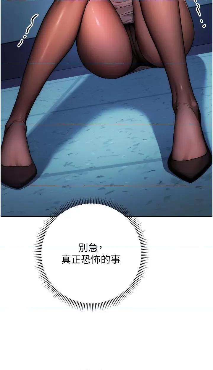 边缘人的復仇 边缘人的复仇-第2话  教训不饶人的嘴巴 第33页