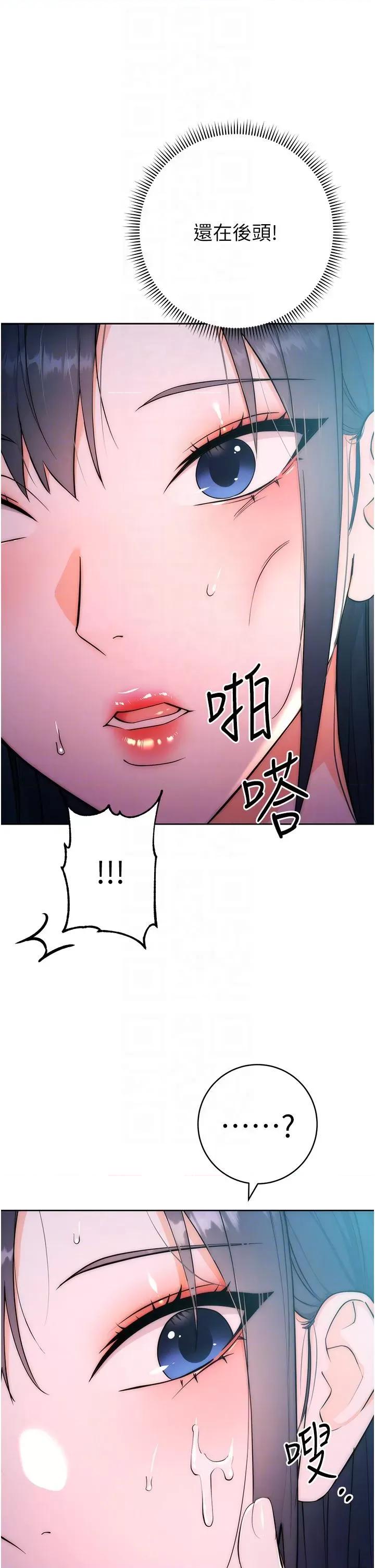 边缘人的復仇 边缘人的复仇-第2话  教训不饶人的嘴巴 第34页