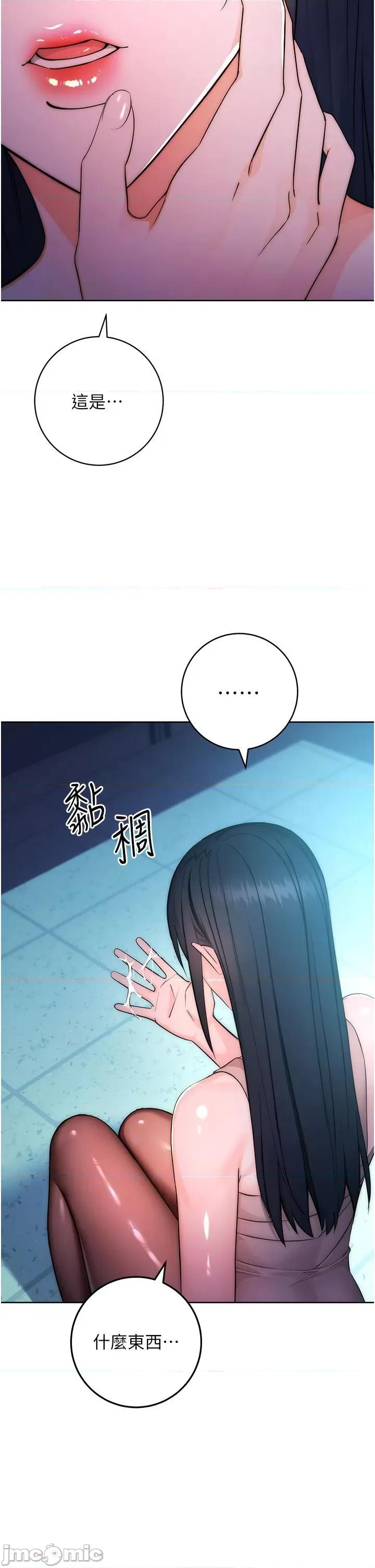 边缘人的復仇 边缘人的复仇-第2话  教训不饶人的嘴巴 第35页