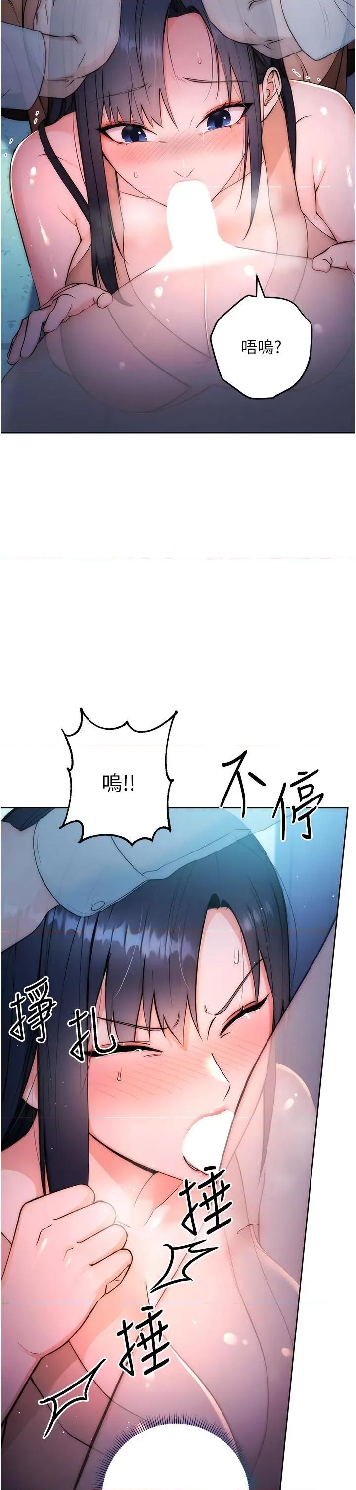 边缘人的復仇 边缘人的复仇-第2话  教训不饶人的嘴巴 第39页