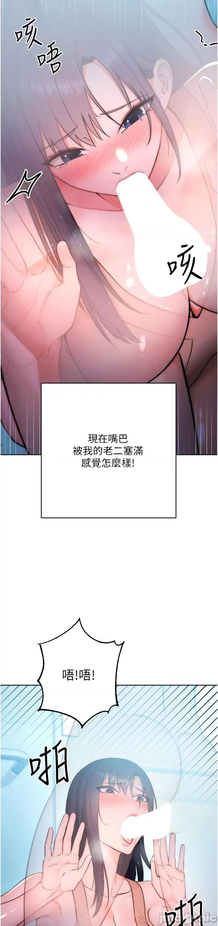 边缘人的復仇 边缘人的复仇-第2话  教训不饶人的嘴巴 第45页