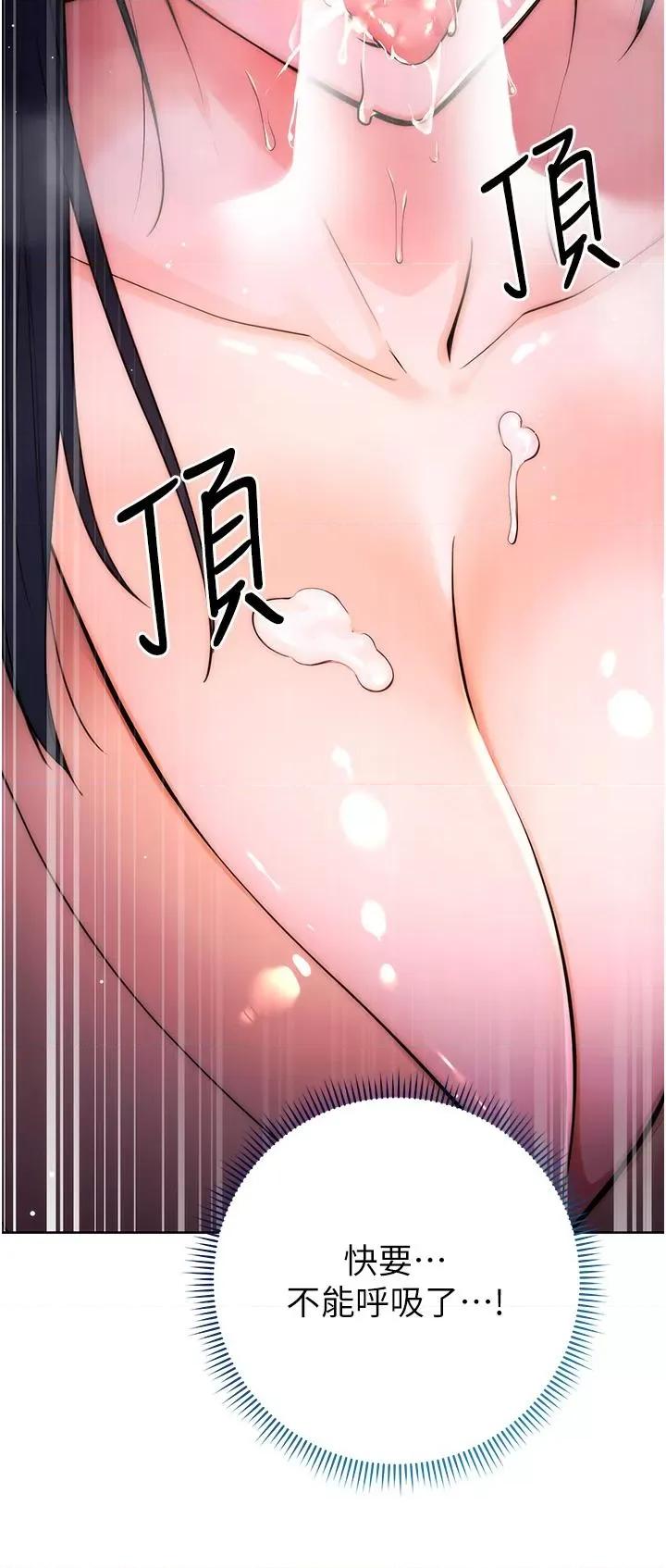 边缘人的復仇 边缘人的复仇-第2话  教训不饶人的嘴巴 第47页