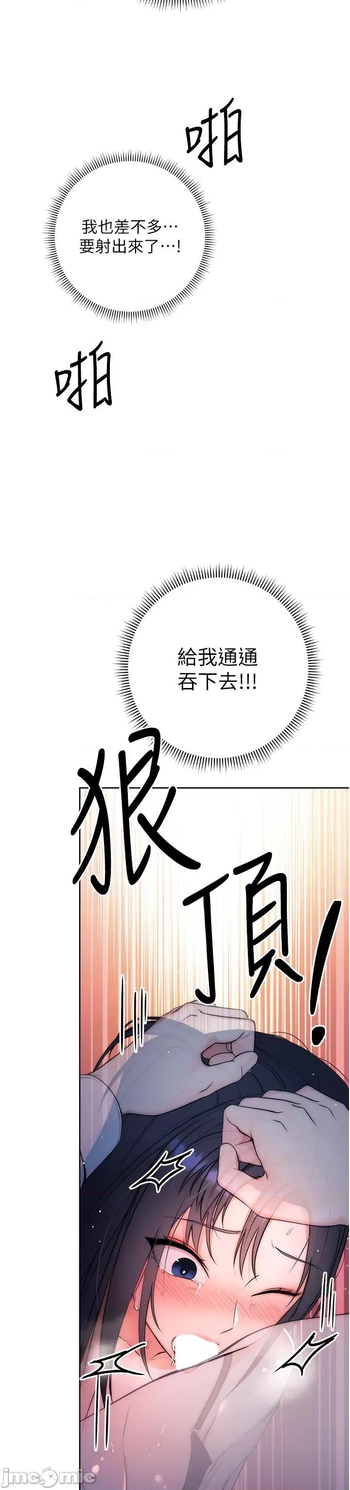 边缘人的復仇 边缘人的复仇-第2话  教训不饶人的嘴巴 第50页