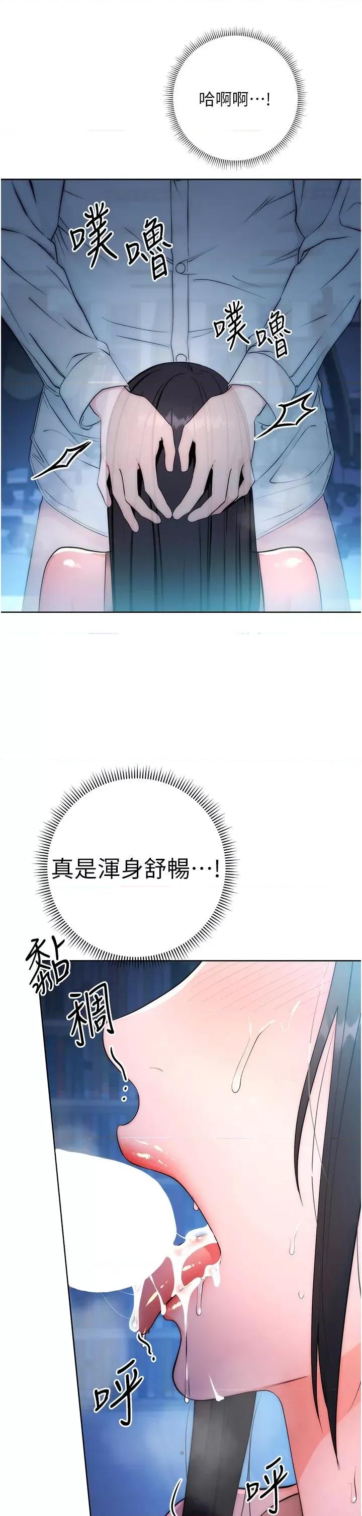 边缘人的復仇 边缘人的复仇-第2话  教训不饶人的嘴巴 第52页