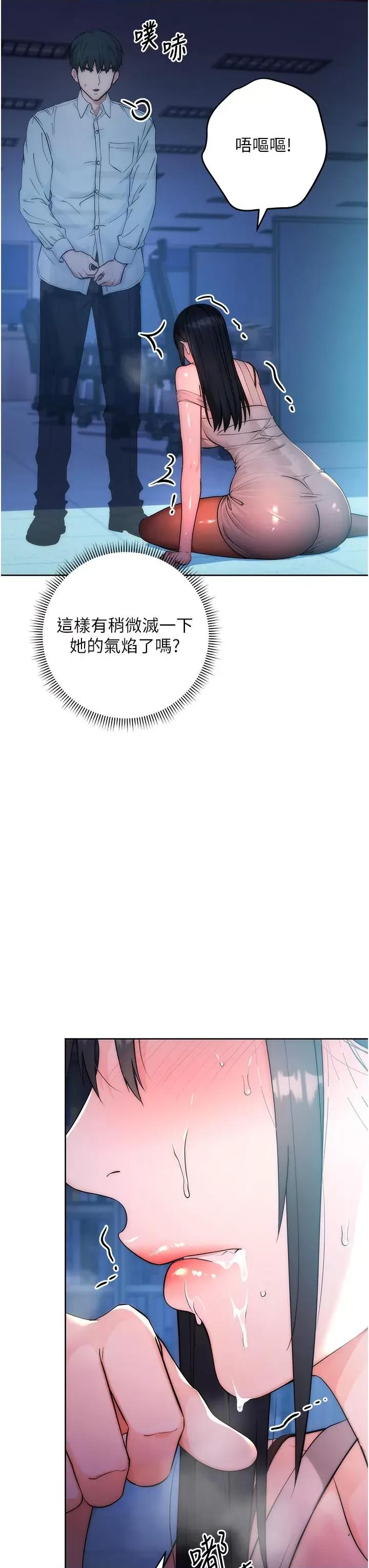 边缘人的復仇 边缘人的复仇-第2话  教训不饶人的嘴巴 第54页