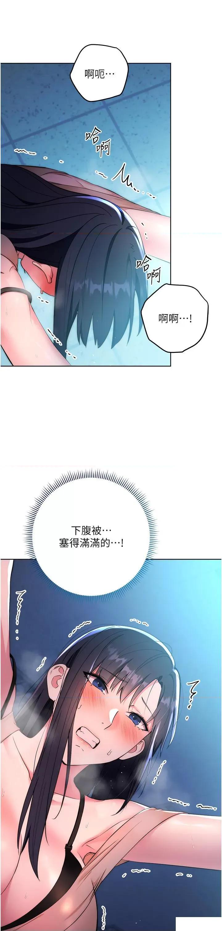 边缘人的復仇 边缘人的复仇-第3话  被看不见的巨根突袭插入 第3页