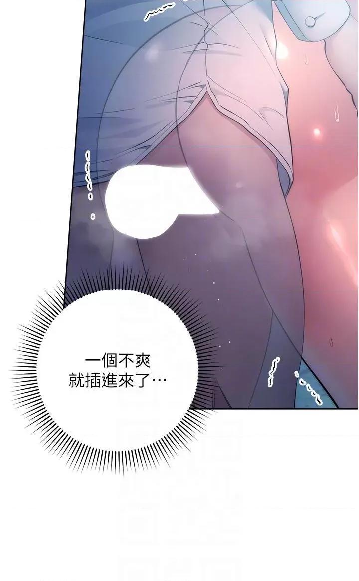 边缘人的復仇 边缘人的复仇-第3话  被看不见的巨根突袭插入 第6页