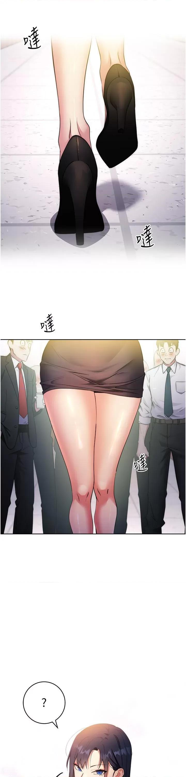 边缘人的復仇 边缘人的复仇-第3话  被看不见的巨根突袭插入 第11页