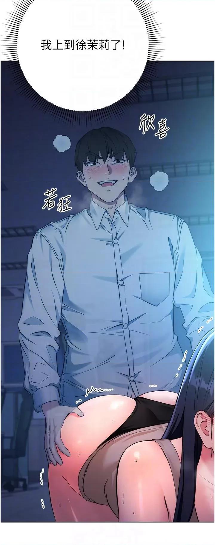 边缘人的復仇 边缘人的复仇-第3话  被看不见的巨根突袭插入 第14页
