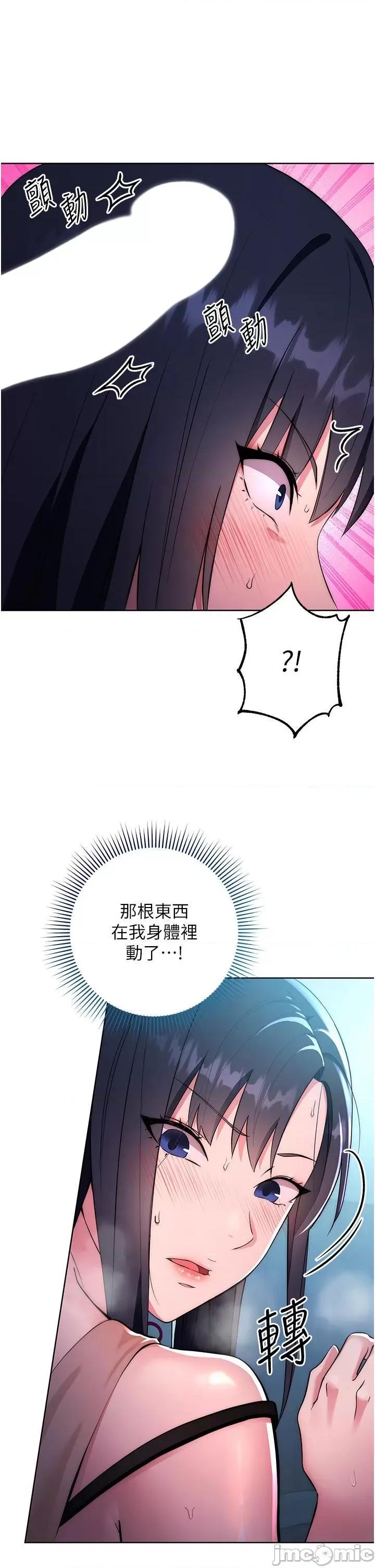 边缘人的復仇 边缘人的复仇-第3话  被看不见的巨根突袭插入 第15页