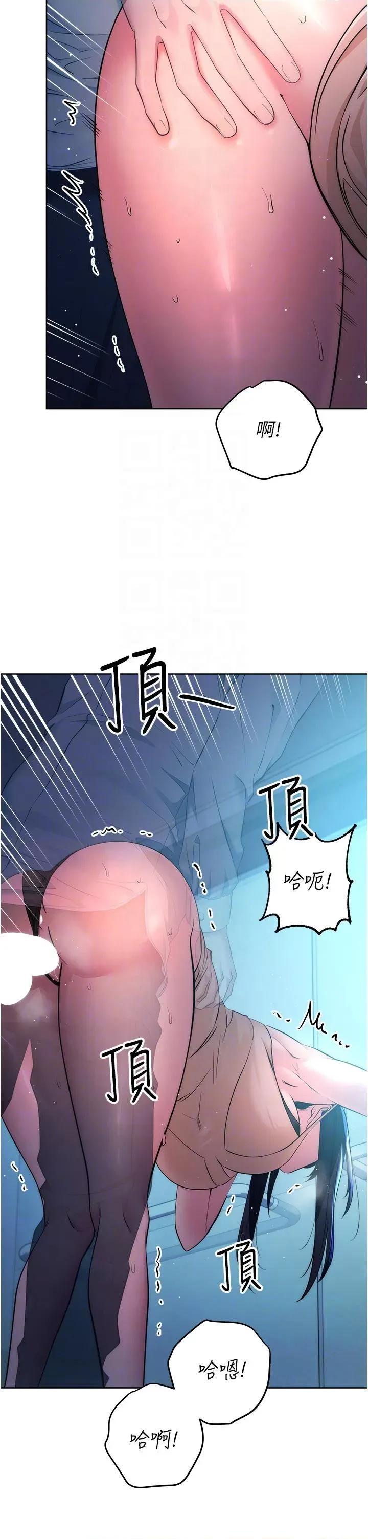 边缘人的復仇 边缘人的复仇-第3话  被看不见的巨根突袭插入 第24页