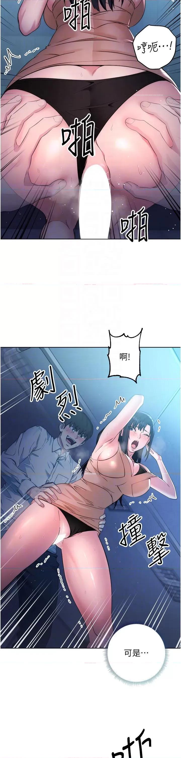 边缘人的復仇 边缘人的复仇-第3话  被看不见的巨根突袭插入 第28页