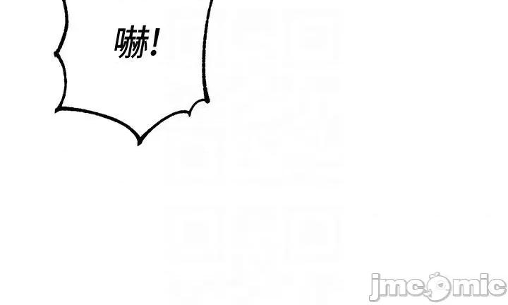 边缘人的復仇 边缘人的复仇-第3话  被看不见的巨根突袭插入 第30页