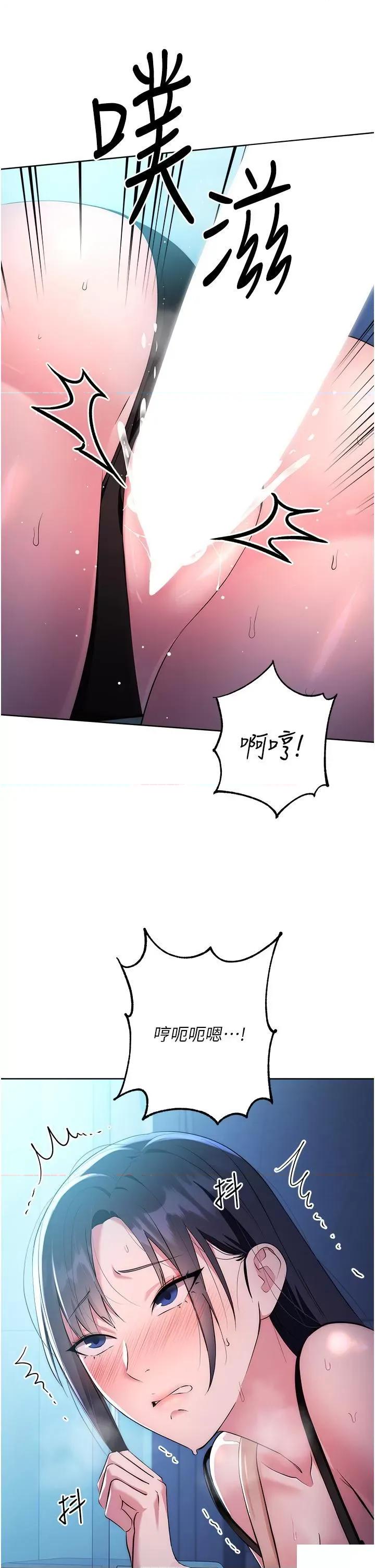 边缘人的復仇 边缘人的复仇-第3话  被看不见的巨根突袭插入 第31页