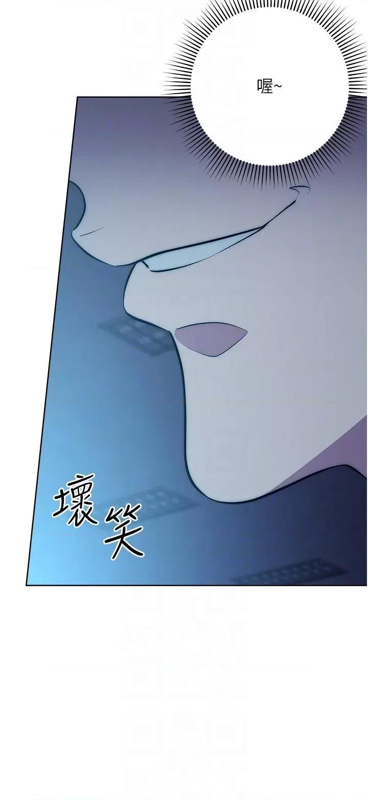 边缘人的復仇 边缘人的复仇-第3话  被看不见的巨根突袭插入 第34页
