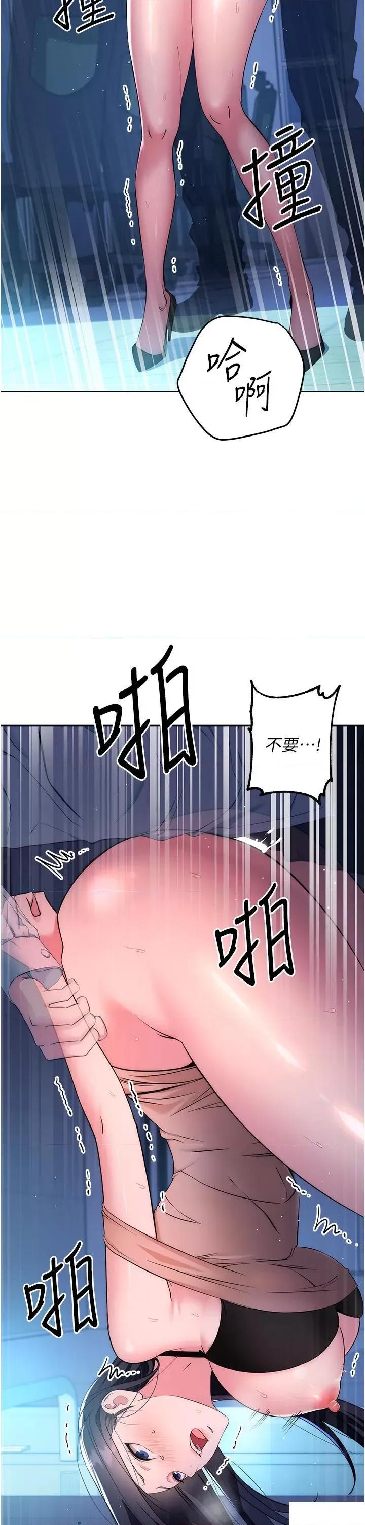 边缘人的復仇 边缘人的复仇-第3话  被看不见的巨根突袭插入 第36页