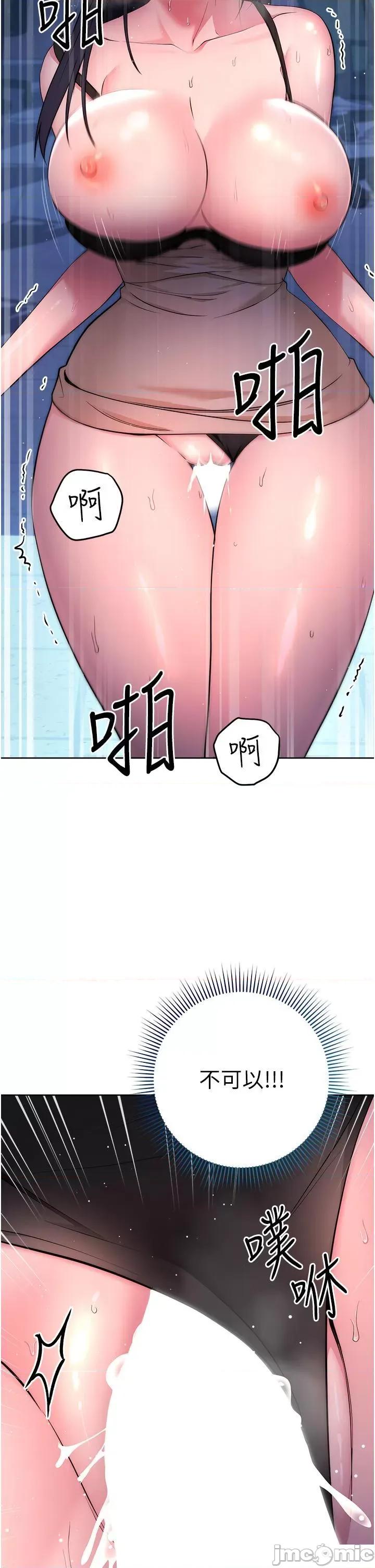 边缘人的復仇 边缘人的复仇-第3话  被看不见的巨根突袭插入 第40页