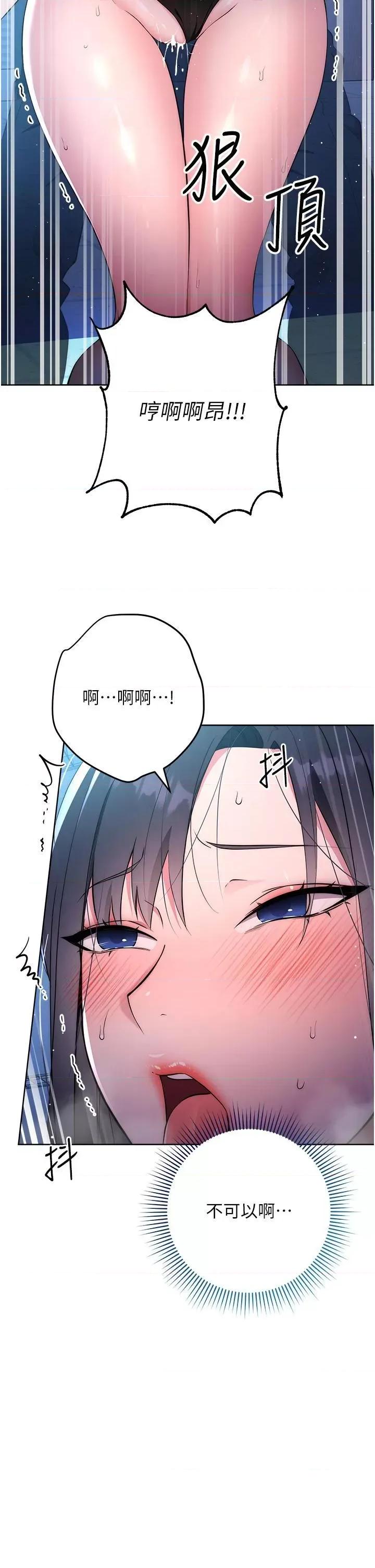 边缘人的復仇 边缘人的复仇-第3话  被看不见的巨根突袭插入 第46页