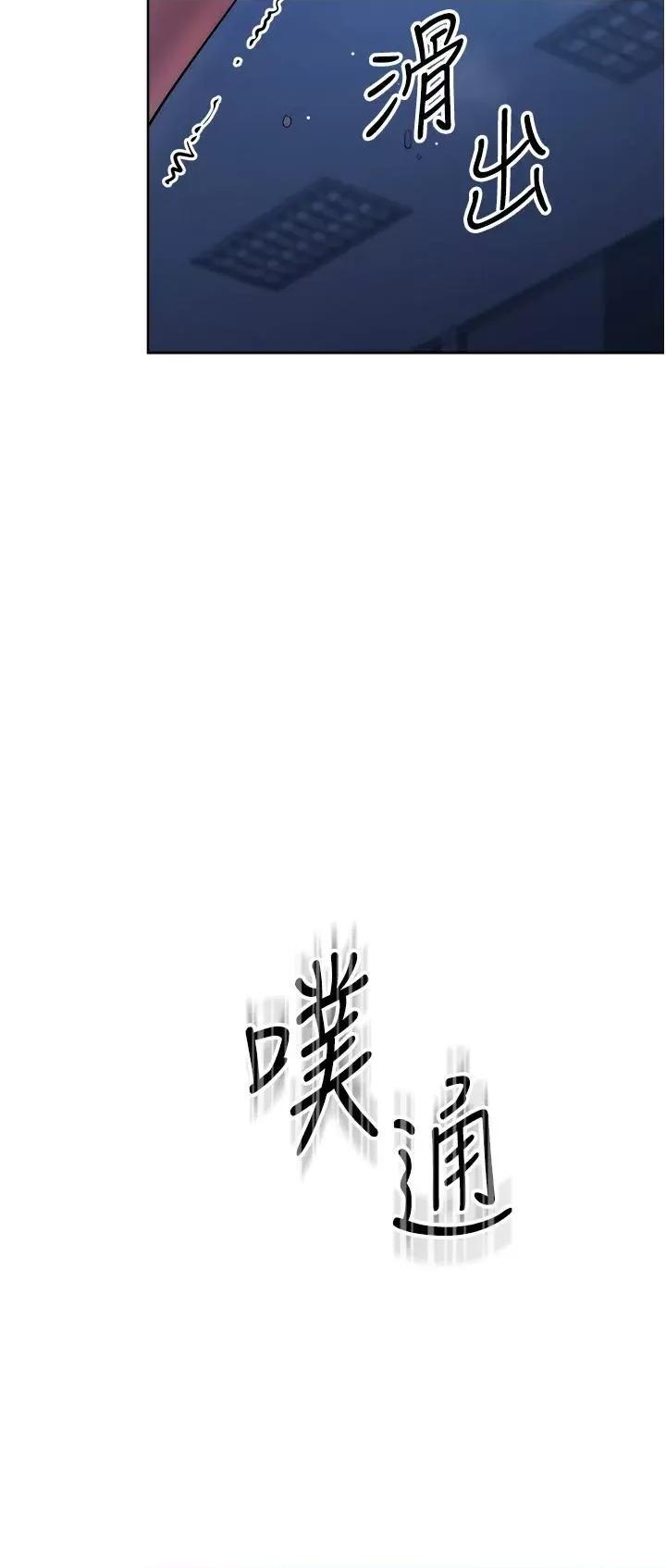 边缘人的復仇 边缘人的复仇-第3话  被看不见的巨根突袭插入 第51页