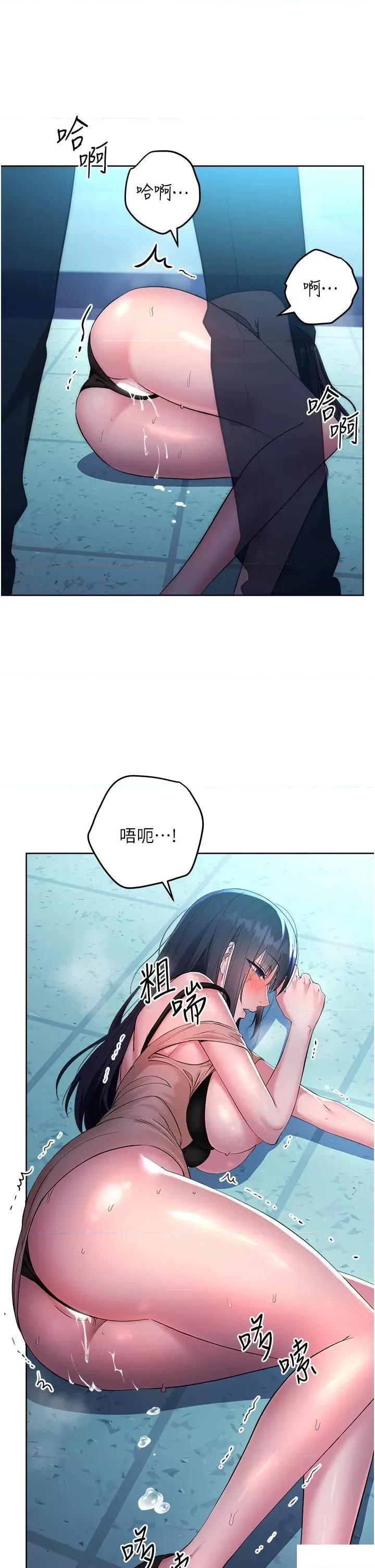 边缘人的復仇 边缘人的复仇-第3话  被看不见的巨根突袭插入 第52页