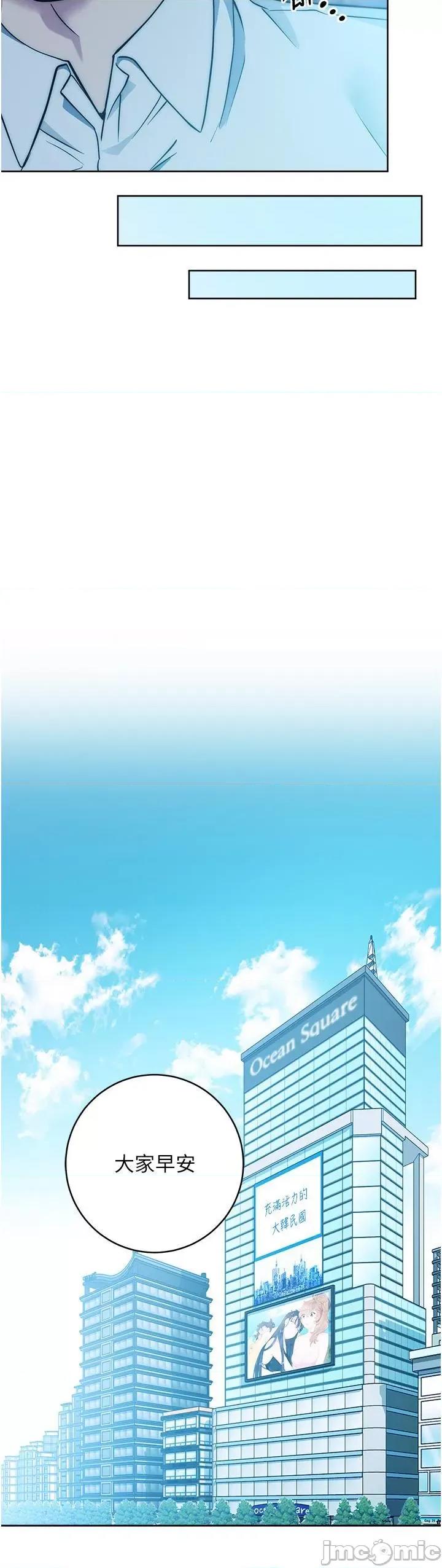 边缘人的復仇 边缘人的复仇-第3话  被看不见的巨根突袭插入 第55页