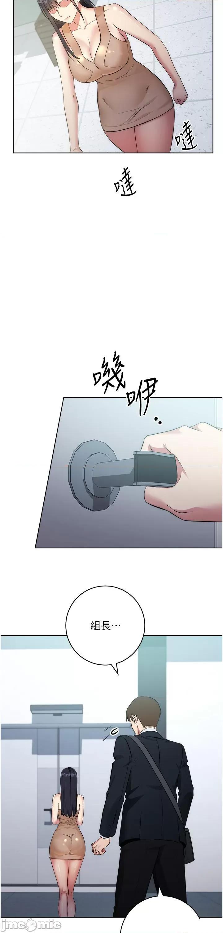 边缘人的復仇 边缘人的复仇-第3话  被看不见的巨根突袭插入 第60页