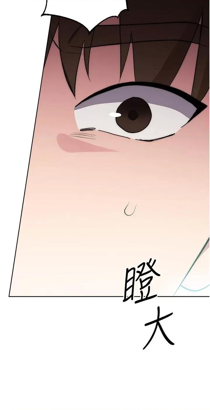 边缘人的復仇 边缘人的复仇-第3话  被看不见的巨根突袭插入 第63页