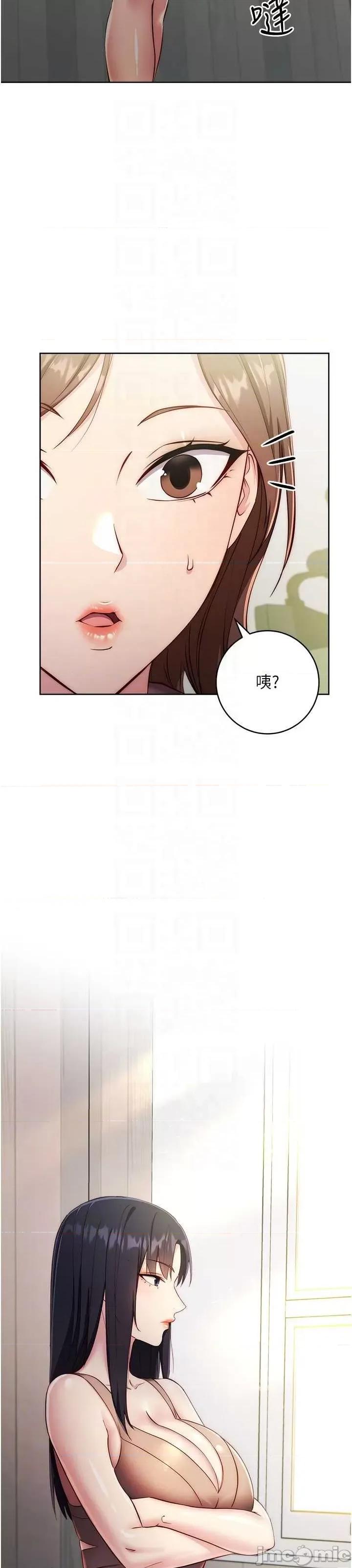 边缘人的復仇 边缘人的复仇-第4话-会议讲台上的咸猪手 第5页
