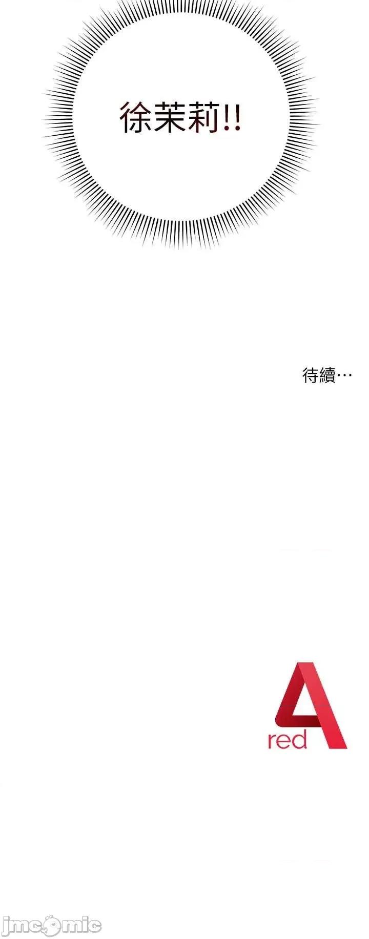 边缘人的復仇 边缘人的复仇-第4话-会议讲台上的咸猪手 第44页