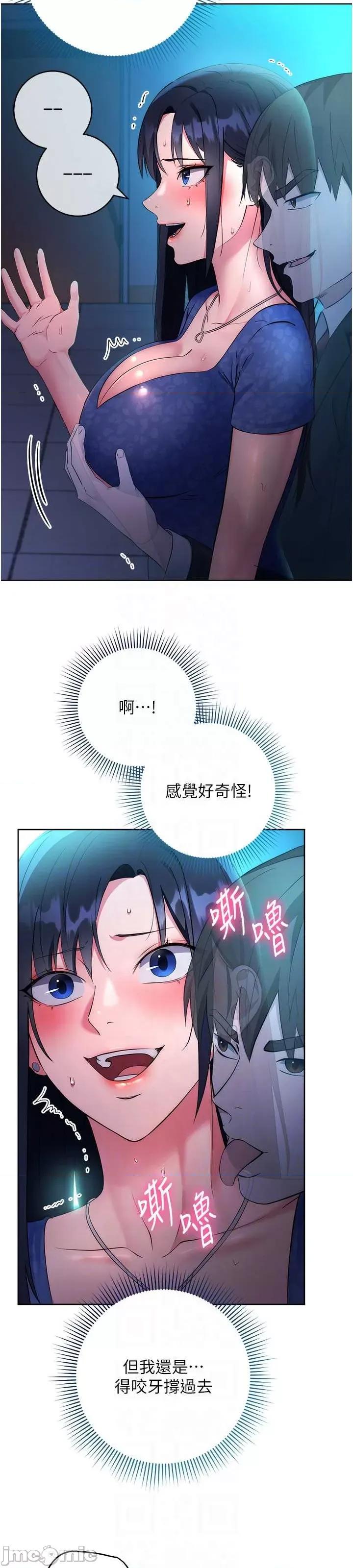 边缘人的復仇 边缘人的复仇-第5话-在众目睽睽下被抽插… 第12页