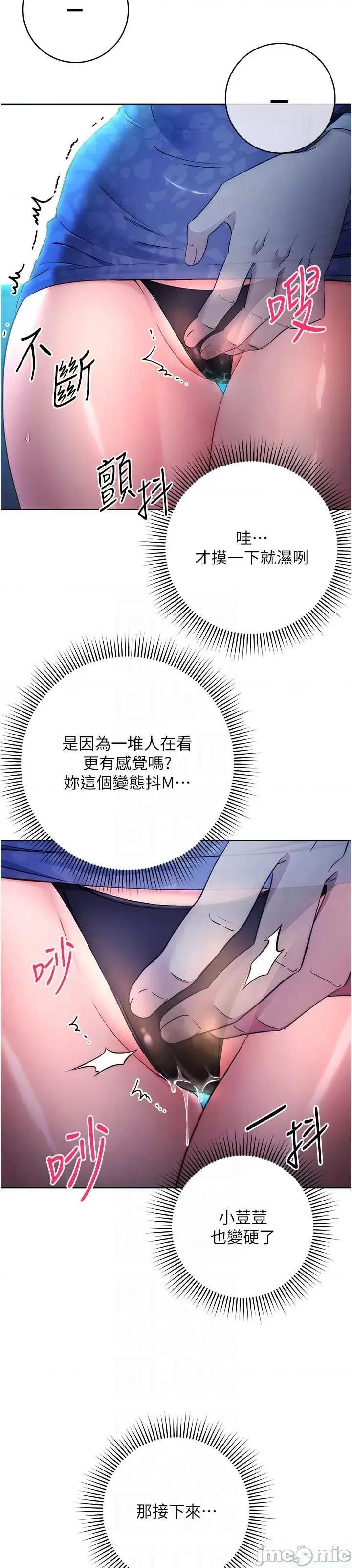边缘人的復仇 边缘人的复仇-第5话-在众目睽睽下被抽插… 第15页