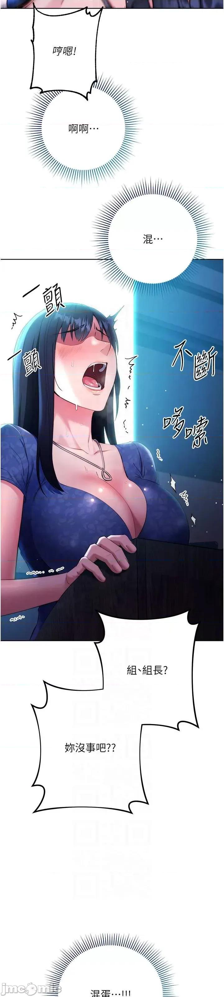 边缘人的復仇 边缘人的复仇-第5话-在众目睽睽下被抽插… 第20页