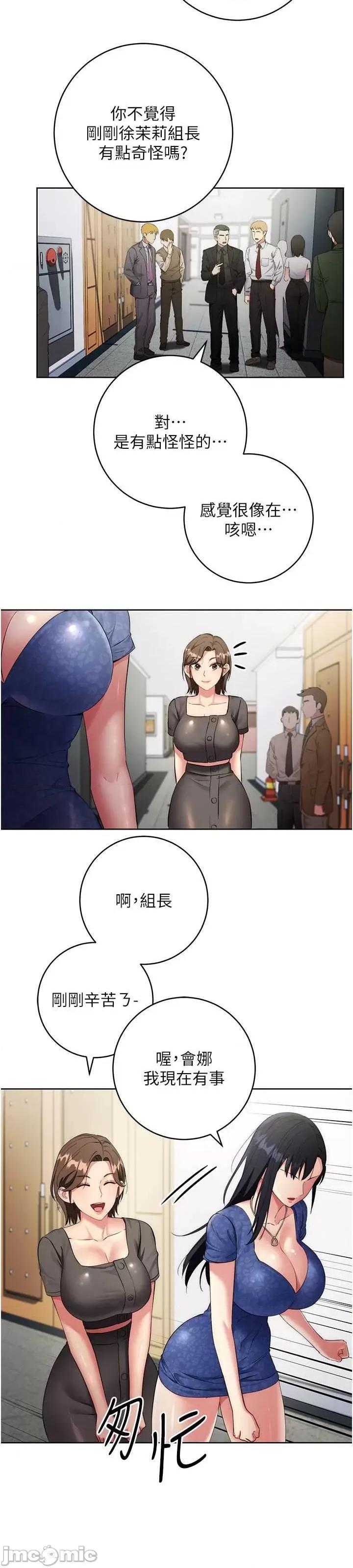 边缘人的復仇 边缘人的复仇-第5话-在众目睽睽下被抽插… 第35页