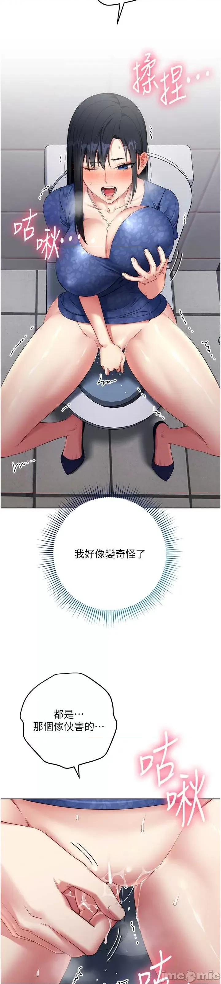 边缘人的復仇 边缘人的复仇-第5话-在众目睽睽下被抽插… 第39页