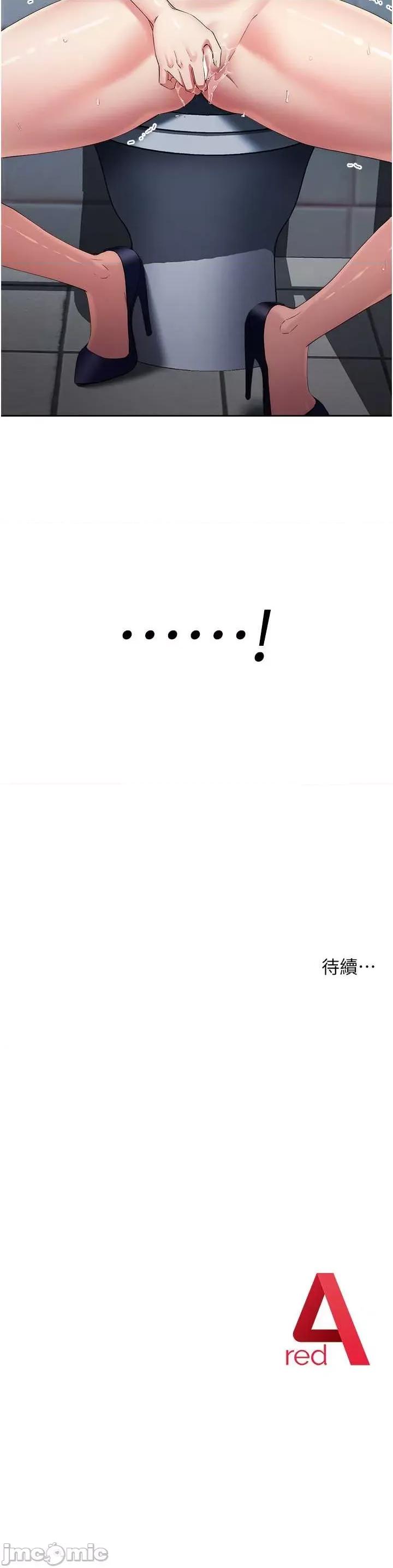 边缘人的復仇 边缘人的复仇-第5话-在众目睽睽下被抽插… 第42页