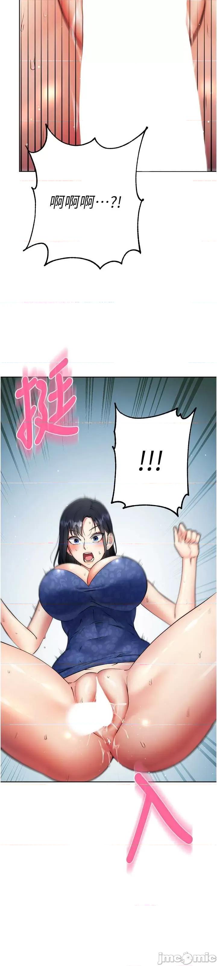边缘人的復仇 边缘人的复仇-第6话-在厕所被强上到喷 第7页