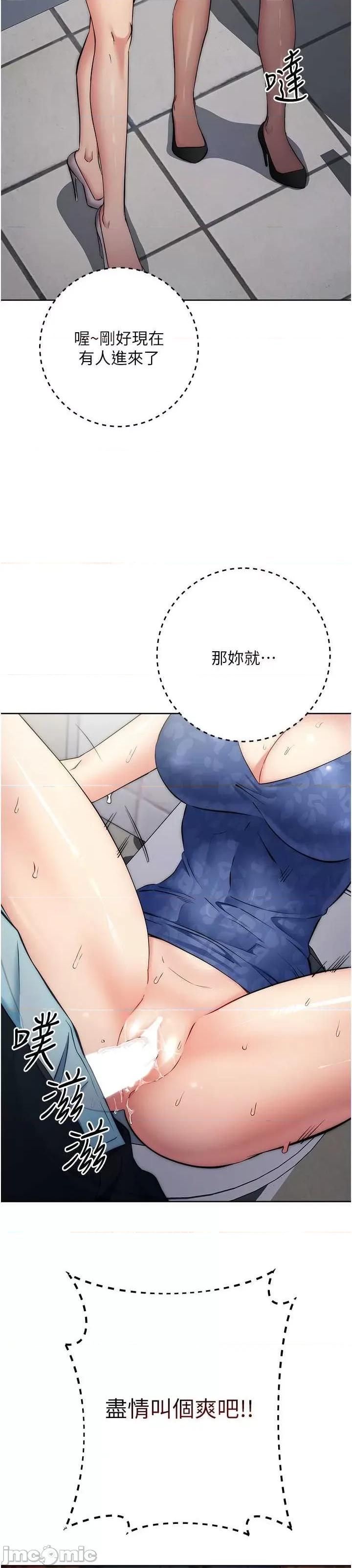 边缘人的復仇 边缘人的复仇-第6话-在厕所被强上到喷 第18页