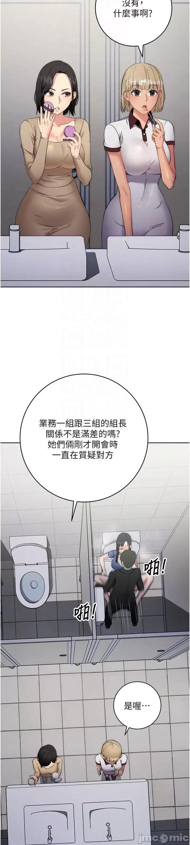 边缘人的復仇 边缘人的复仇-第6话-在厕所被强上到喷 第20页