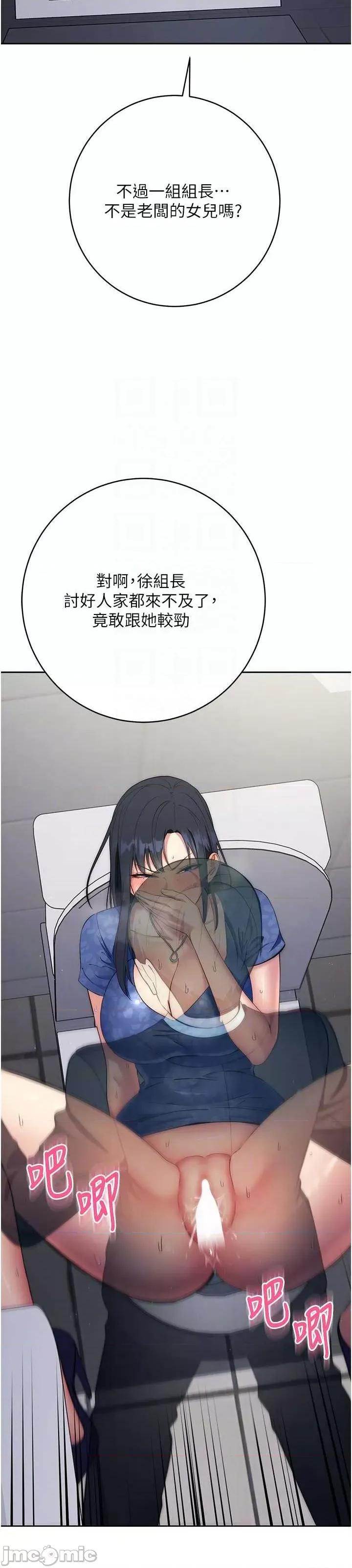 边缘人的復仇 边缘人的复仇-第6话-在厕所被强上到喷 第21页