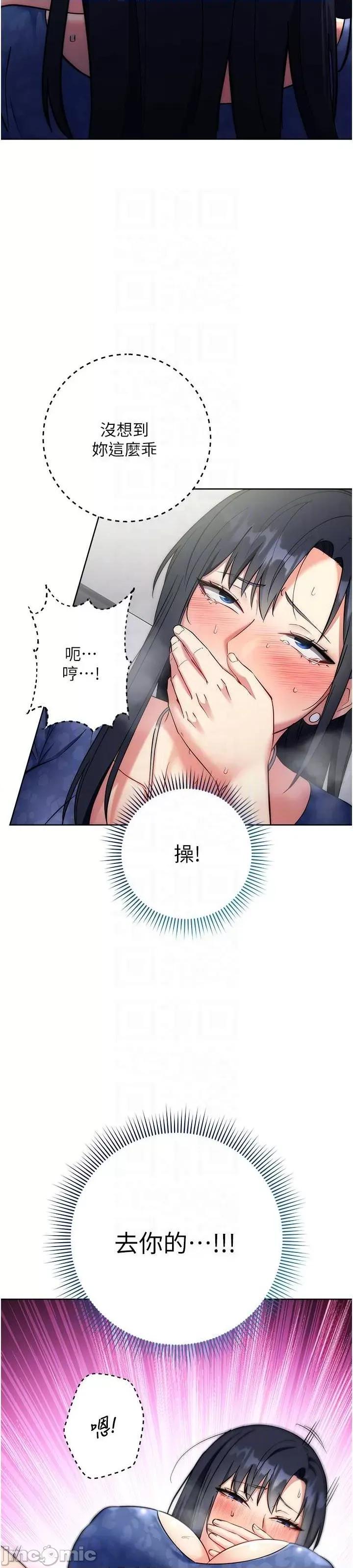 边缘人的復仇 边缘人的复仇-第6话-在厕所被强上到喷 第23页