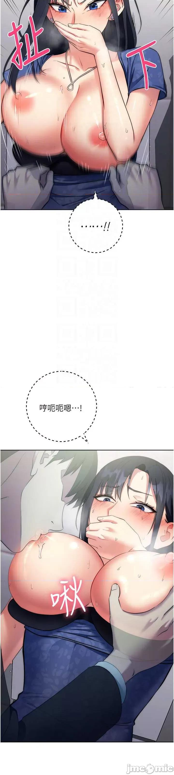 边缘人的復仇 边缘人的复仇-第6话-在厕所被强上到喷 第25页