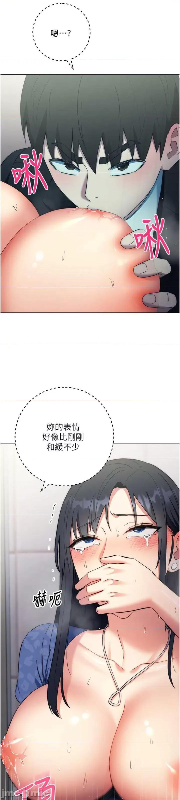 边缘人的復仇 边缘人的复仇-第6话-在厕所被强上到喷 第29页