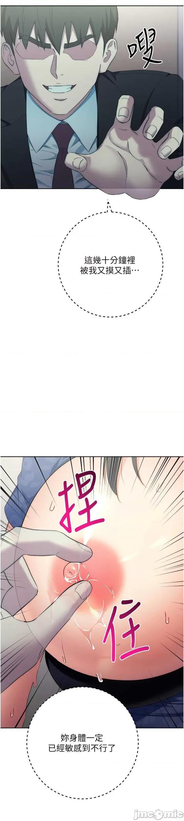 边缘人的復仇 边缘人的复仇-第6话-在厕所被强上到喷 第32页