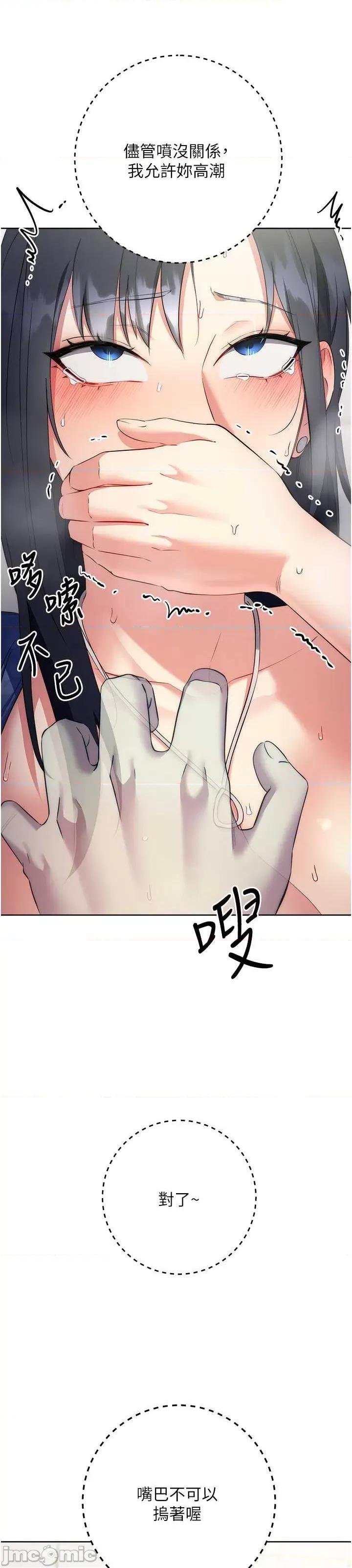 边缘人的復仇 边缘人的复仇-第6话-在厕所被强上到喷 第33页