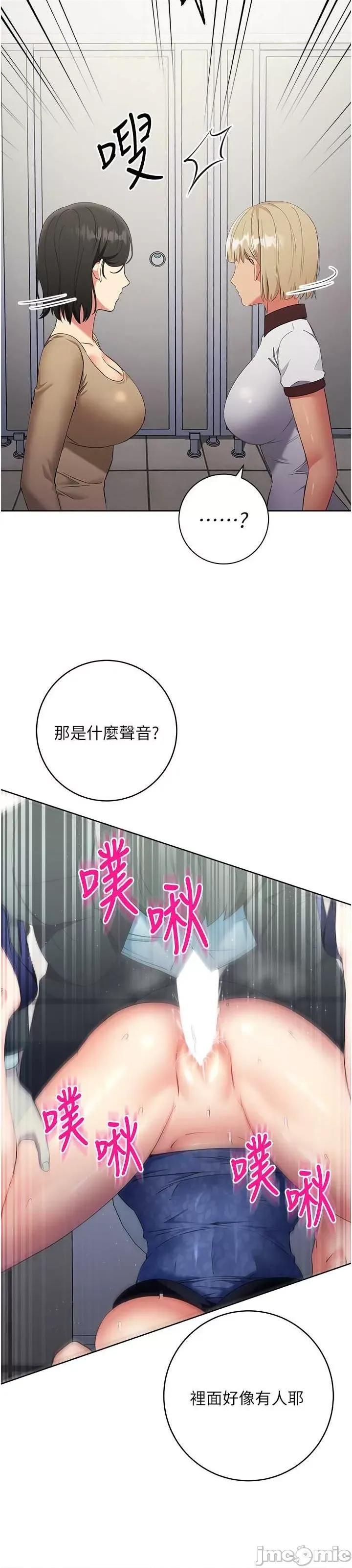 边缘人的復仇 边缘人的复仇-第6话-在厕所被强上到喷 第36页