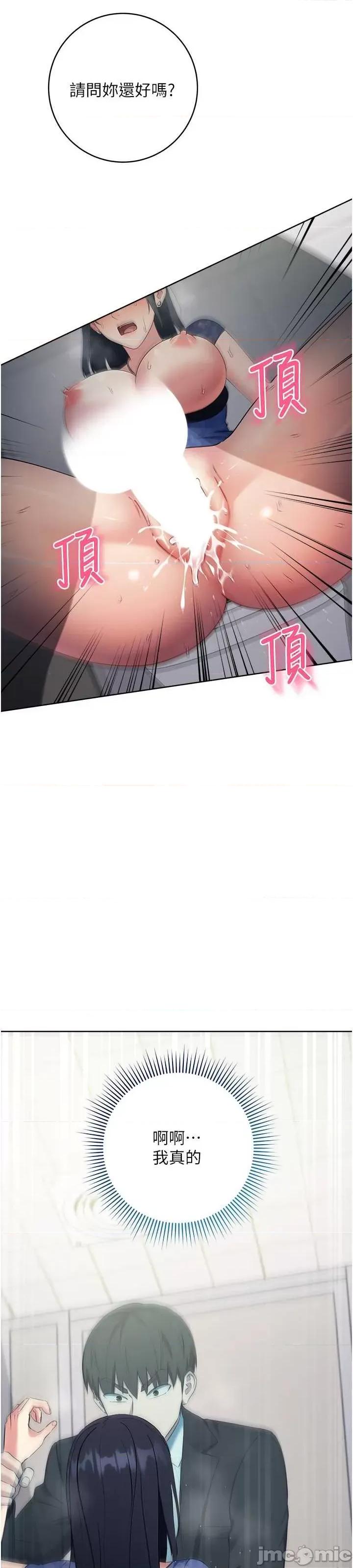 边缘人的復仇 边缘人的复仇-第6话-在厕所被强上到喷 第37页