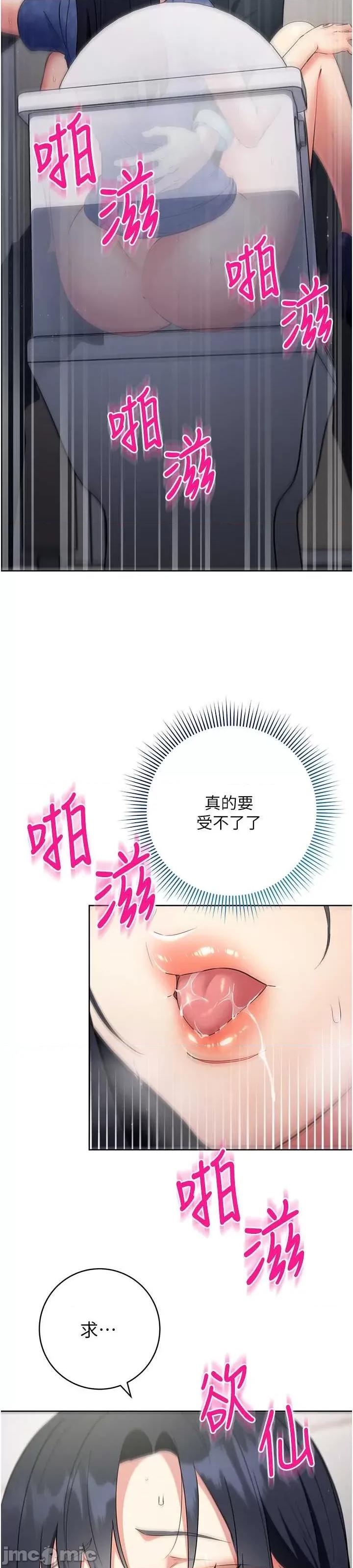 边缘人的復仇 边缘人的复仇-第6话-在厕所被强上到喷 第38页