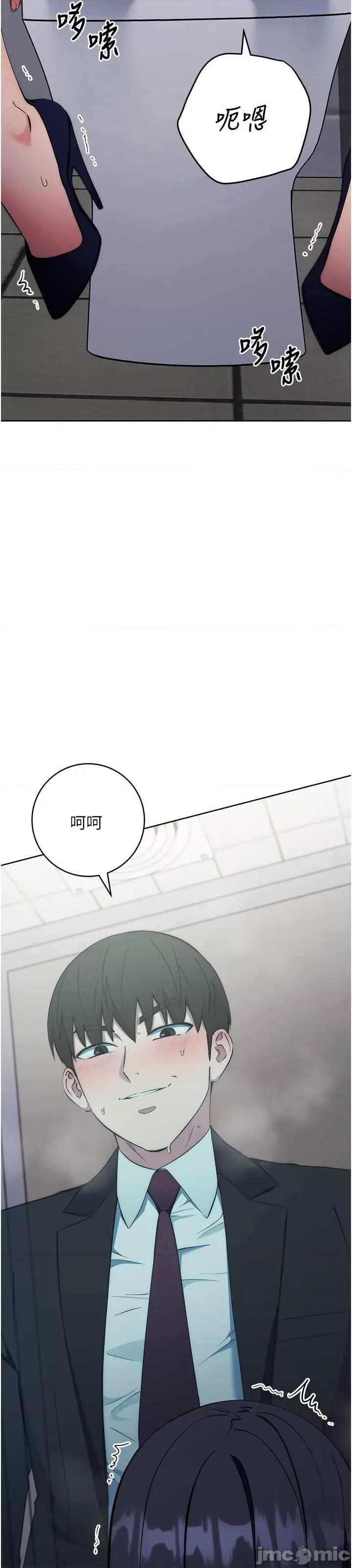 边缘人的復仇 边缘人的复仇-第6话-在厕所被强上到喷 第44页