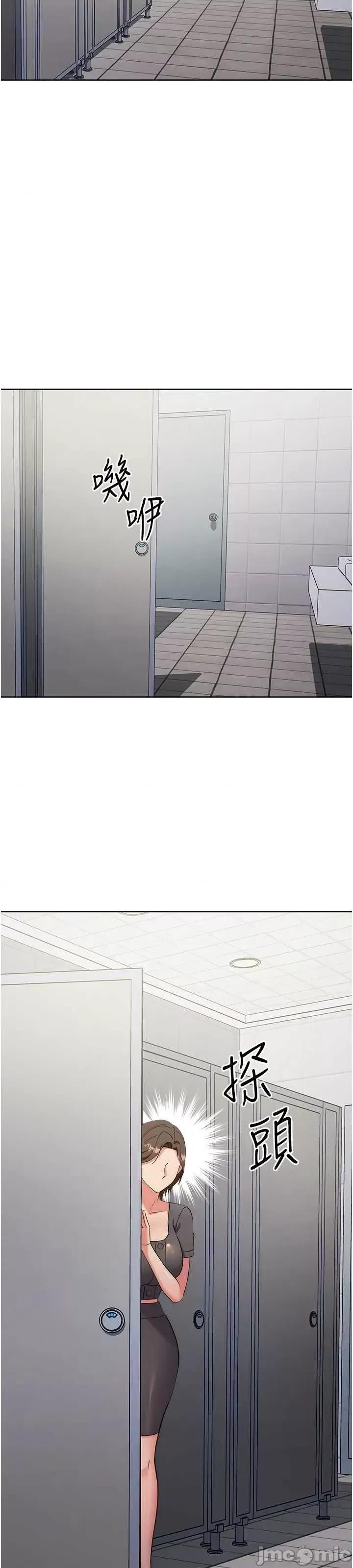 边缘人的復仇 边缘人的复仇-第6话-在厕所被强上到喷 第47页
